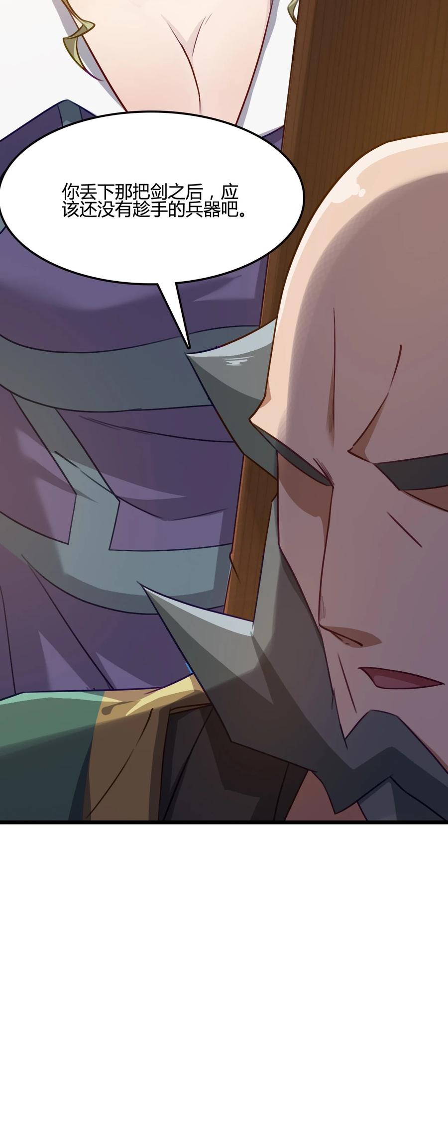 我的大寶劍 1 - 004 大槍火麒麟(2/2) - 1