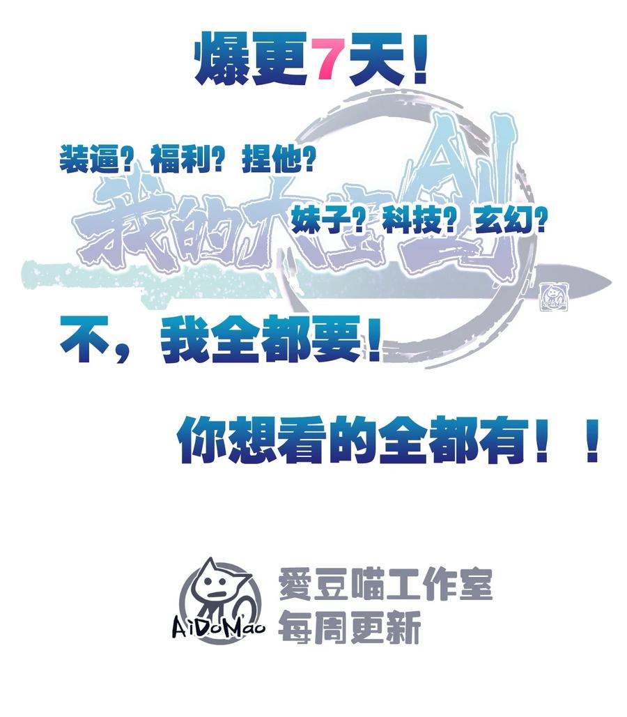 我的大寶劍 1 - 004 大槍火麒麟(2/2) - 2