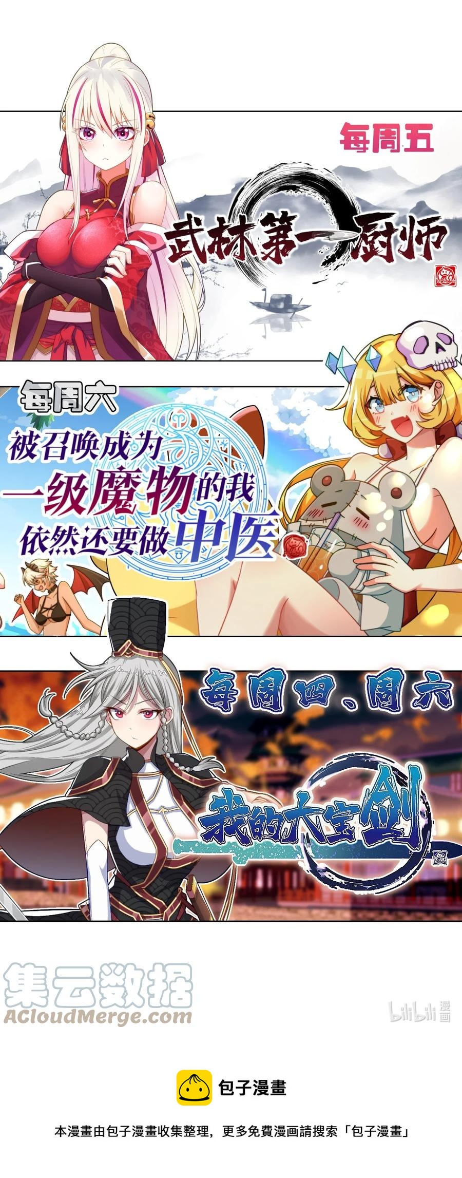 我的大寶劍 1 - 004 大槍火麒麟(2/2) - 3