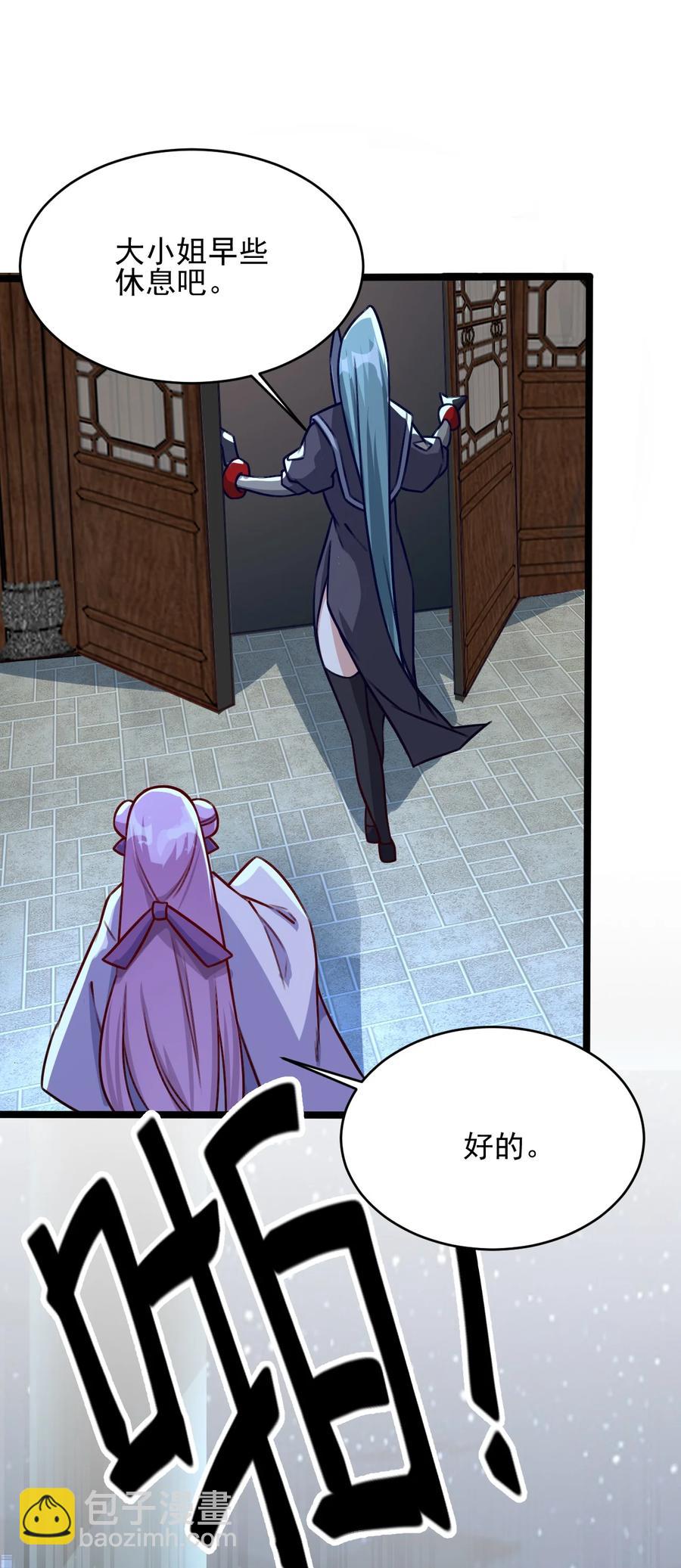 我的大寶劍 1 - 032 鑑定一下此人性別(1/2) - 3