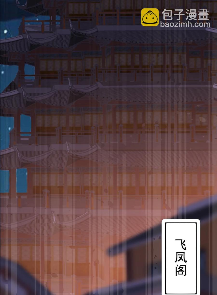 我的大寶劍 1 - 032 鑑定一下此人性別(1/2) - 4