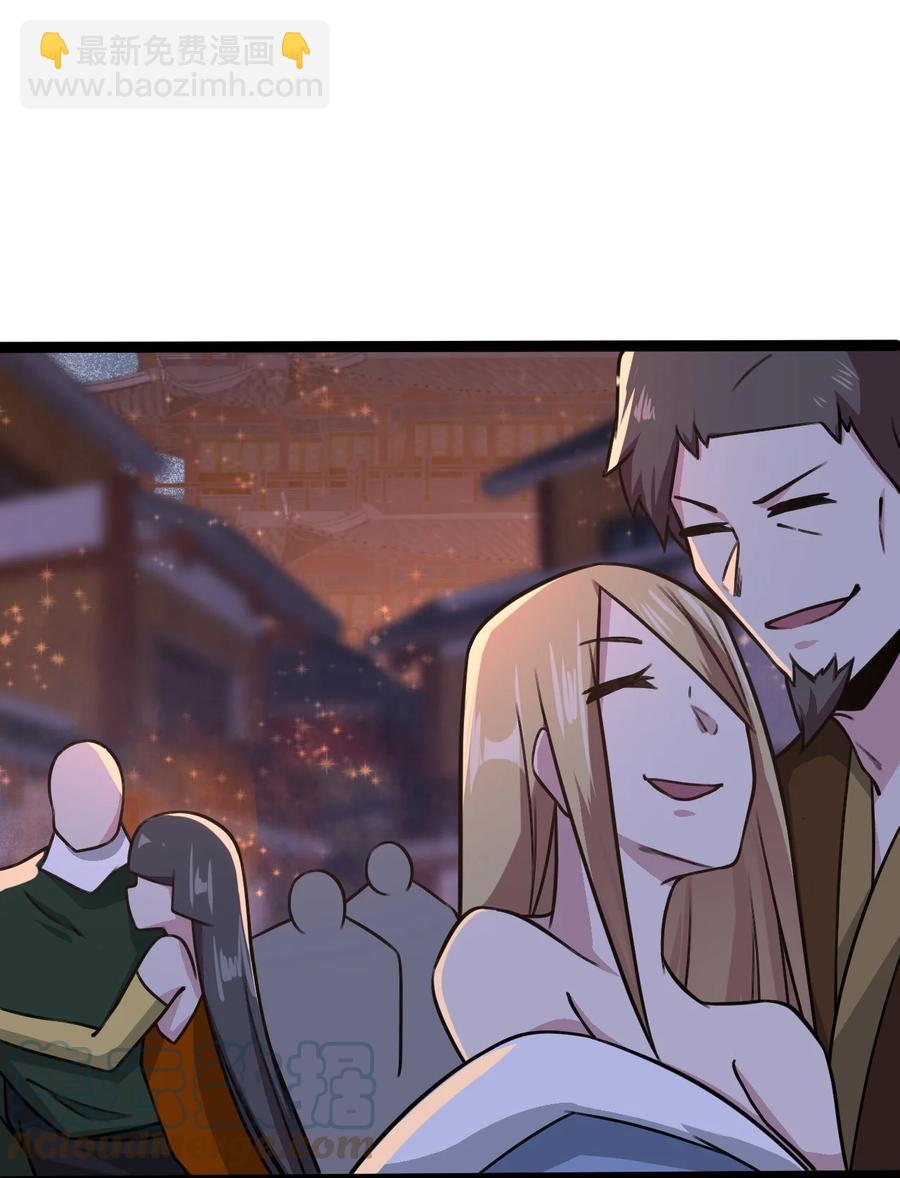 我的大寶劍 1 - 032 鑑定一下此人性別(1/2) - 6