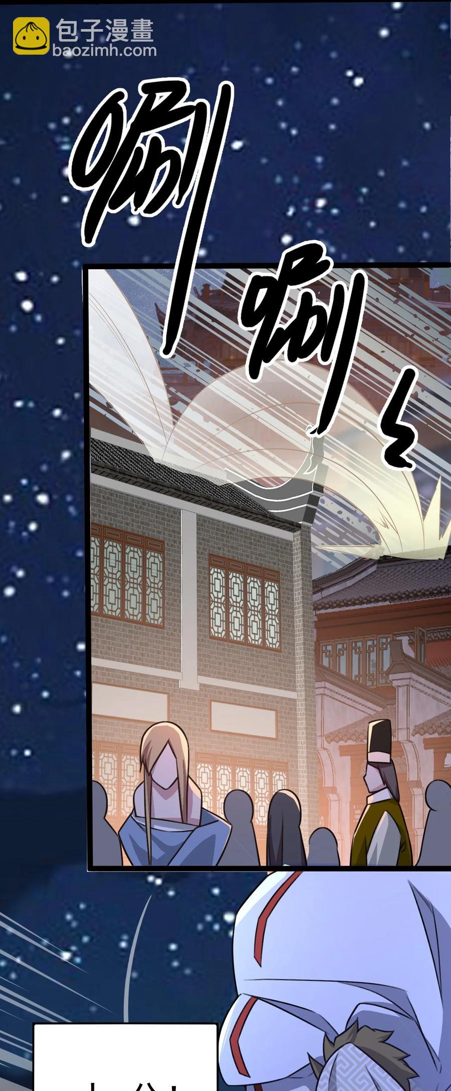 我的大寶劍 1 - 032 鑑定一下此人性別(1/2) - 7