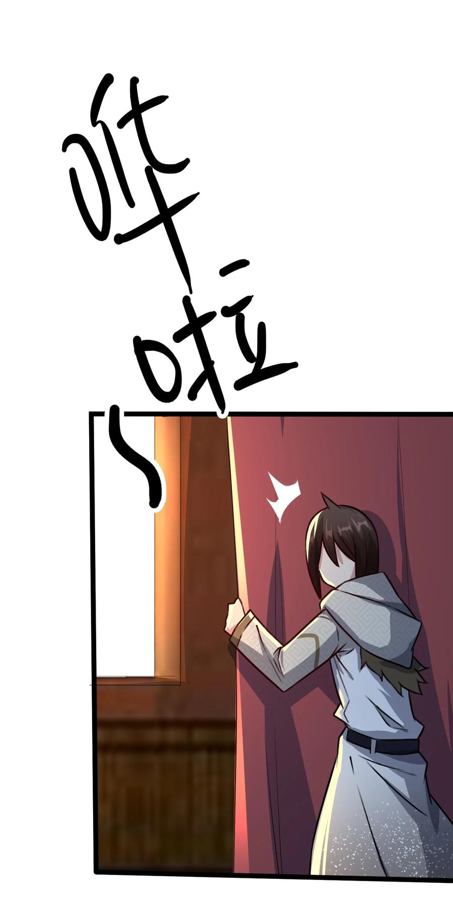 我的大寶劍 1 - 032 鑑定一下此人性別(1/2) - 5