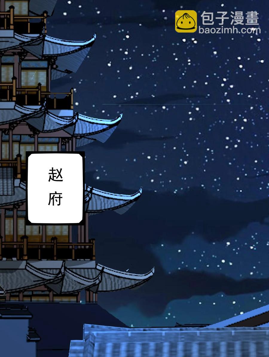 我的大寶劍 1 - 032 鑑定一下此人性別(1/2) - 3