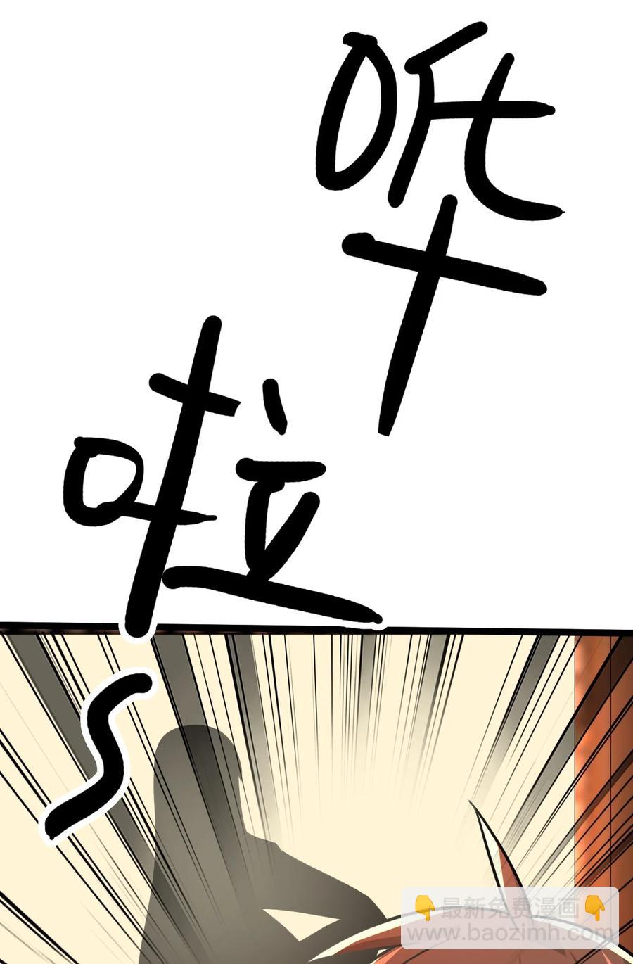 我的大寶劍 1 - 032 鑑定一下此人性別(1/2) - 6