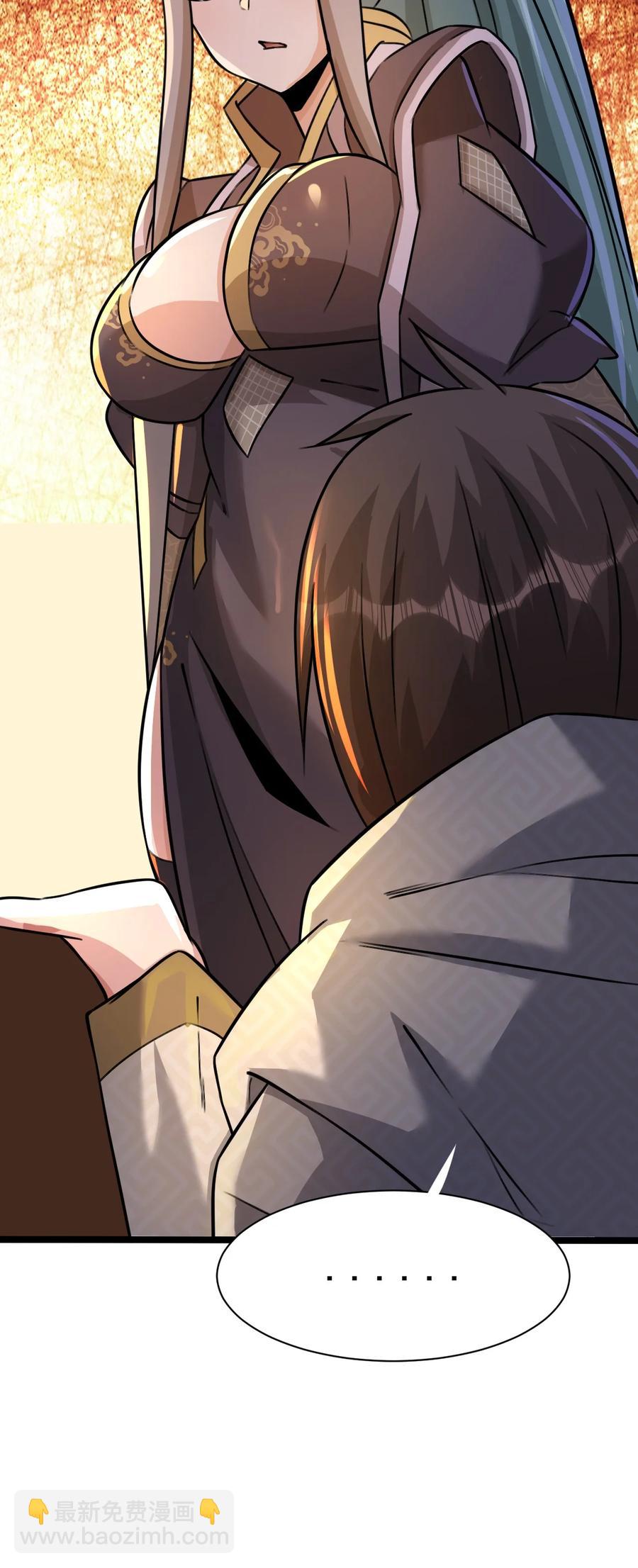 我的大寶劍 1 - 032 鑑定一下此人性別(1/2) - 3