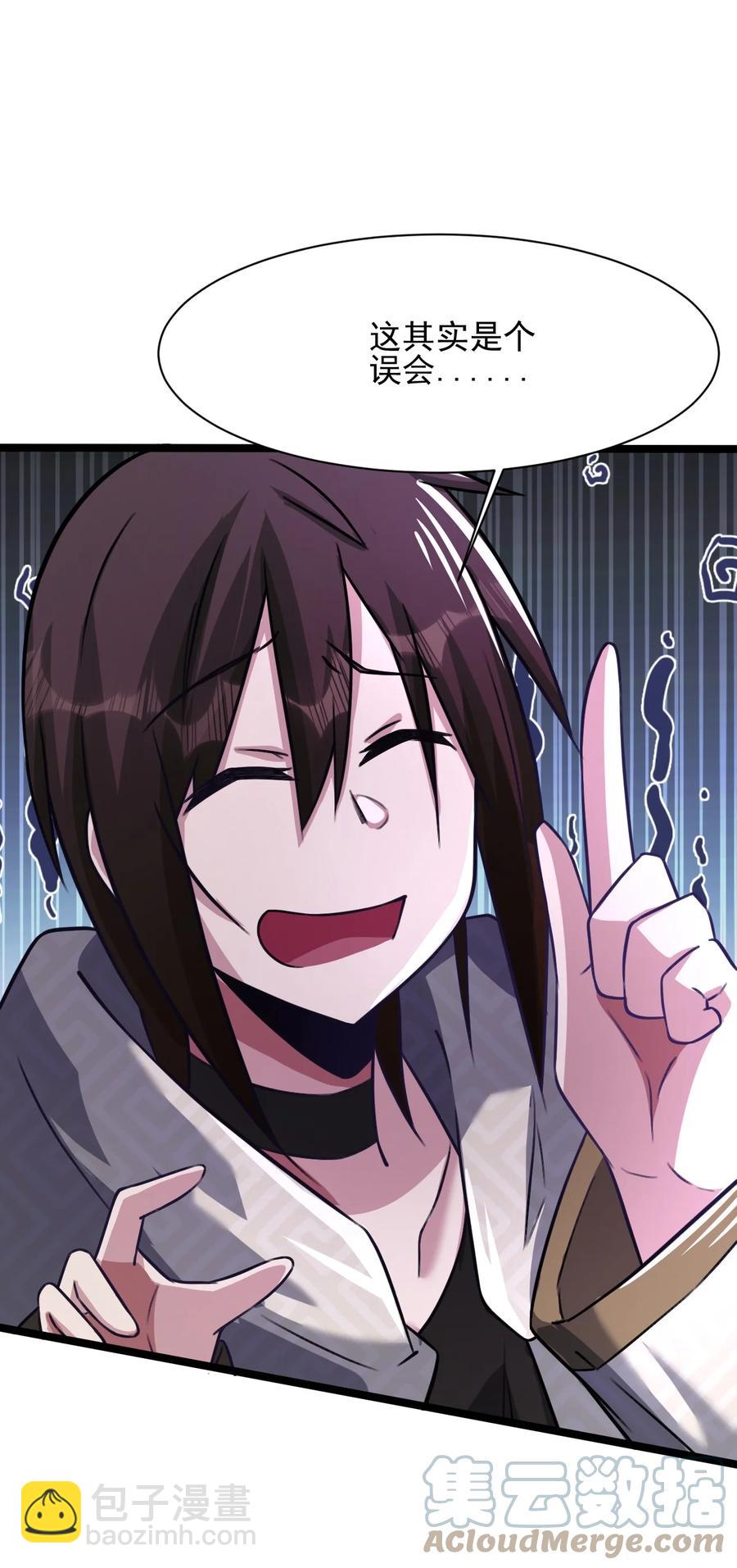 我的大寶劍 1 - 032 鑑定一下此人性別(1/2) - 5