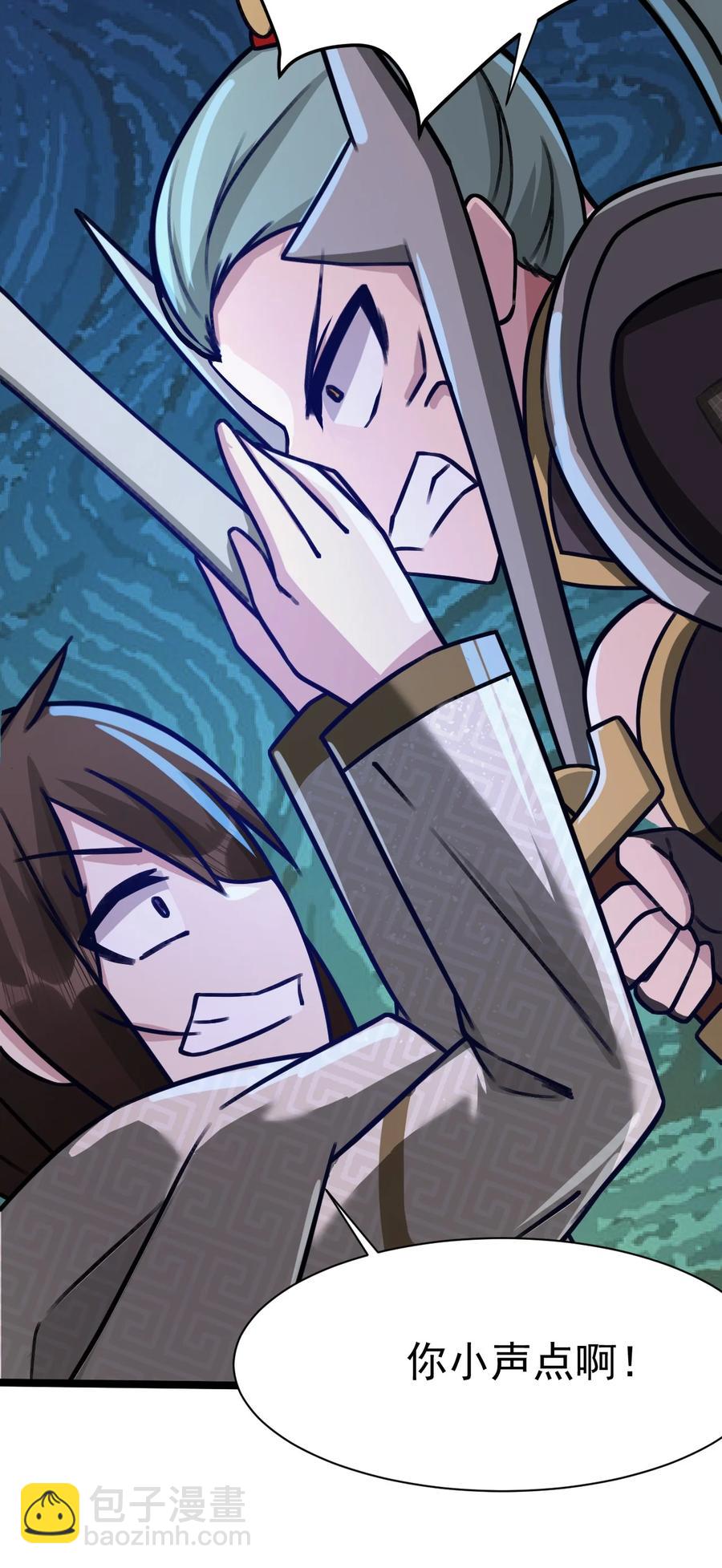 我的大寶劍 1 - 032 鑑定一下此人性別(1/2) - 2