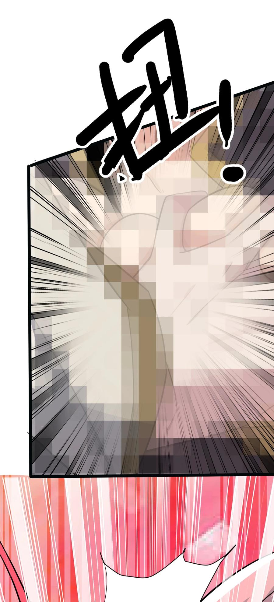 我的大寶劍 1 - 032 鑑定一下此人性別(1/2) - 8