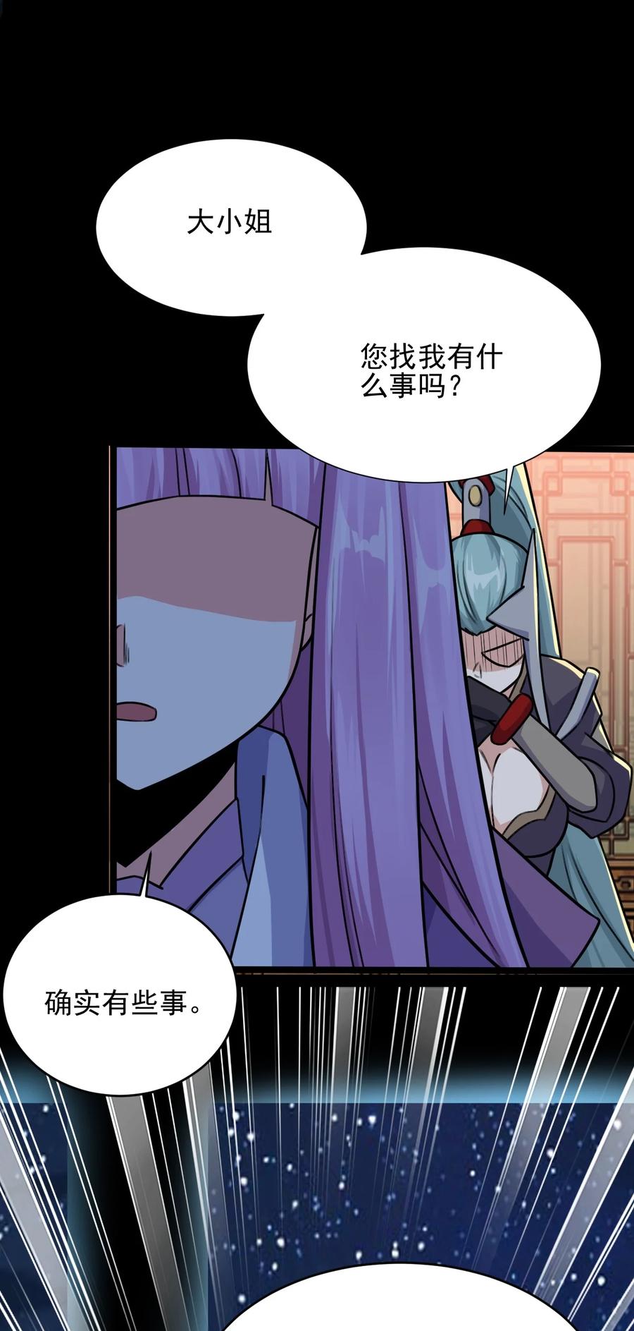 我的大寶劍 1 - 032 鑑定一下此人性別(1/2) - 5