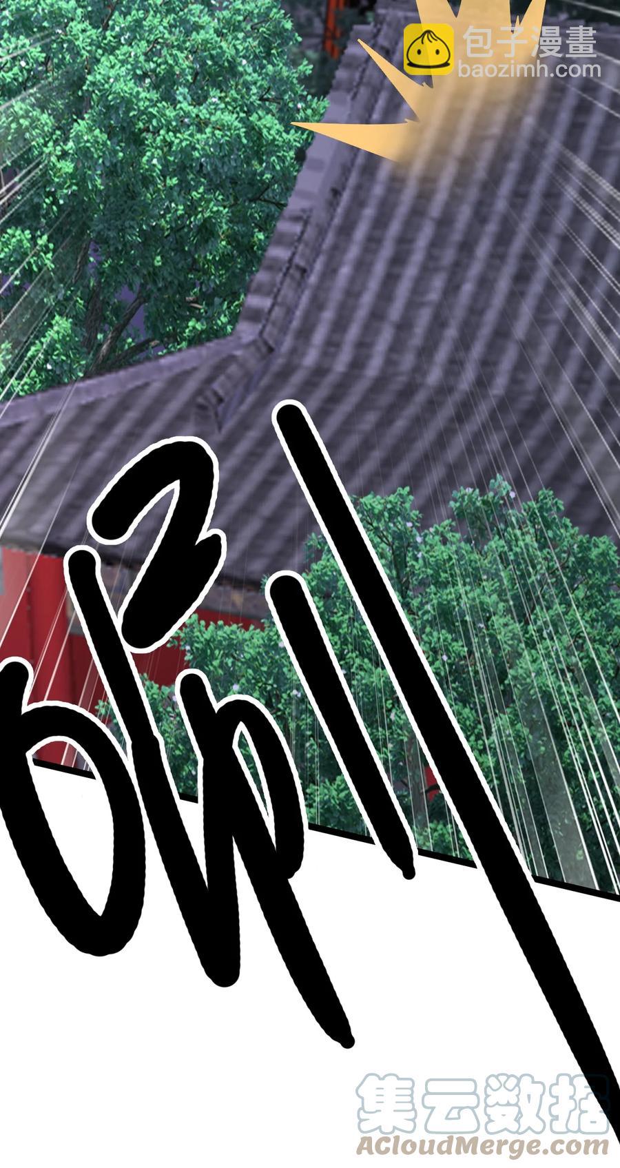 我的大寶劍 1 - 032 鑑定一下此人性別(2/2) - 4