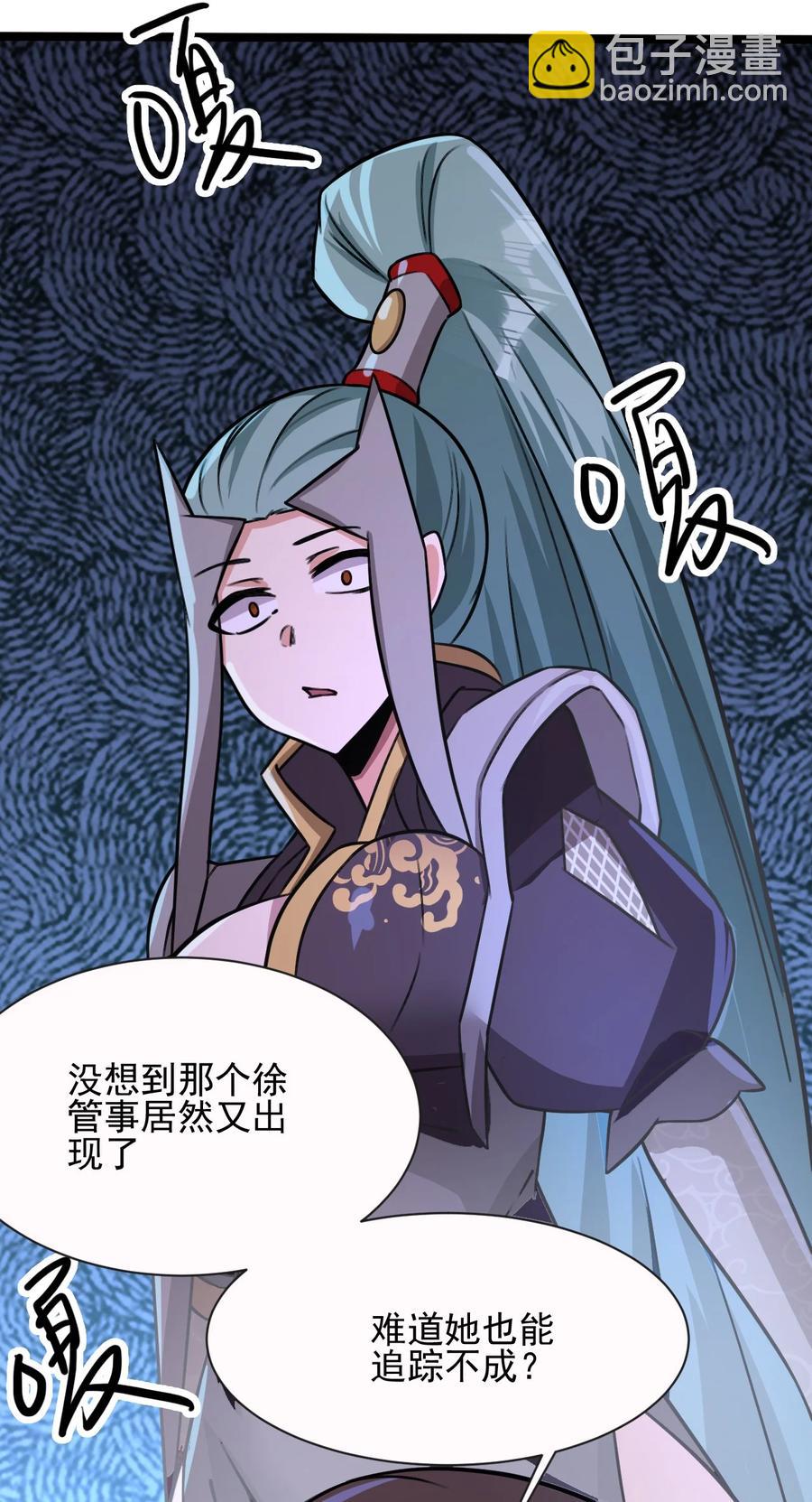 我的大寶劍 1 - 032 鑑定一下此人性別(2/2) - 1