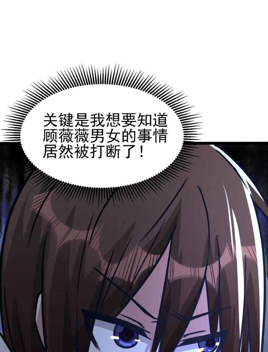 我的大寶劍 1 - 032 鑑定一下此人性別(2/2) - 3