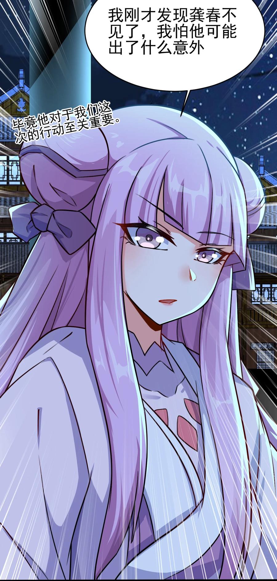 我的大寶劍 1 - 032 鑑定一下此人性別(1/2) - 6