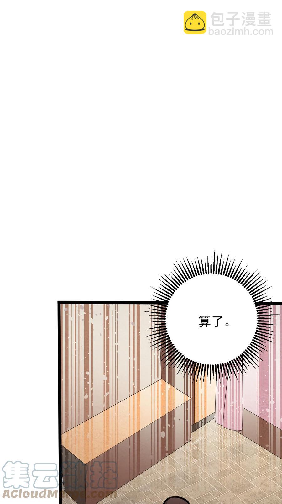 我的大寶劍 1 - 032 鑑定一下此人性別(2/2) - 5