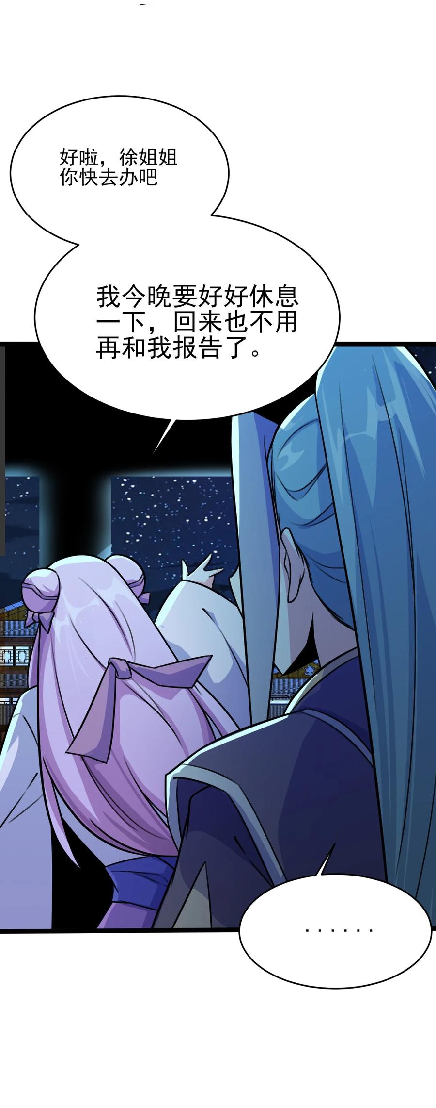 我的大寶劍 1 - 032 鑑定一下此人性別(1/2) - 8