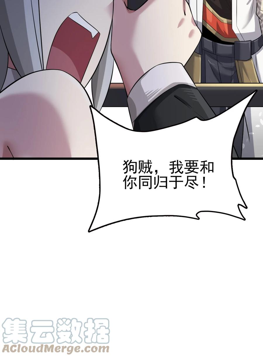 我的大寶劍 1 - 034 再招募兩位美少女(1/2) - 5