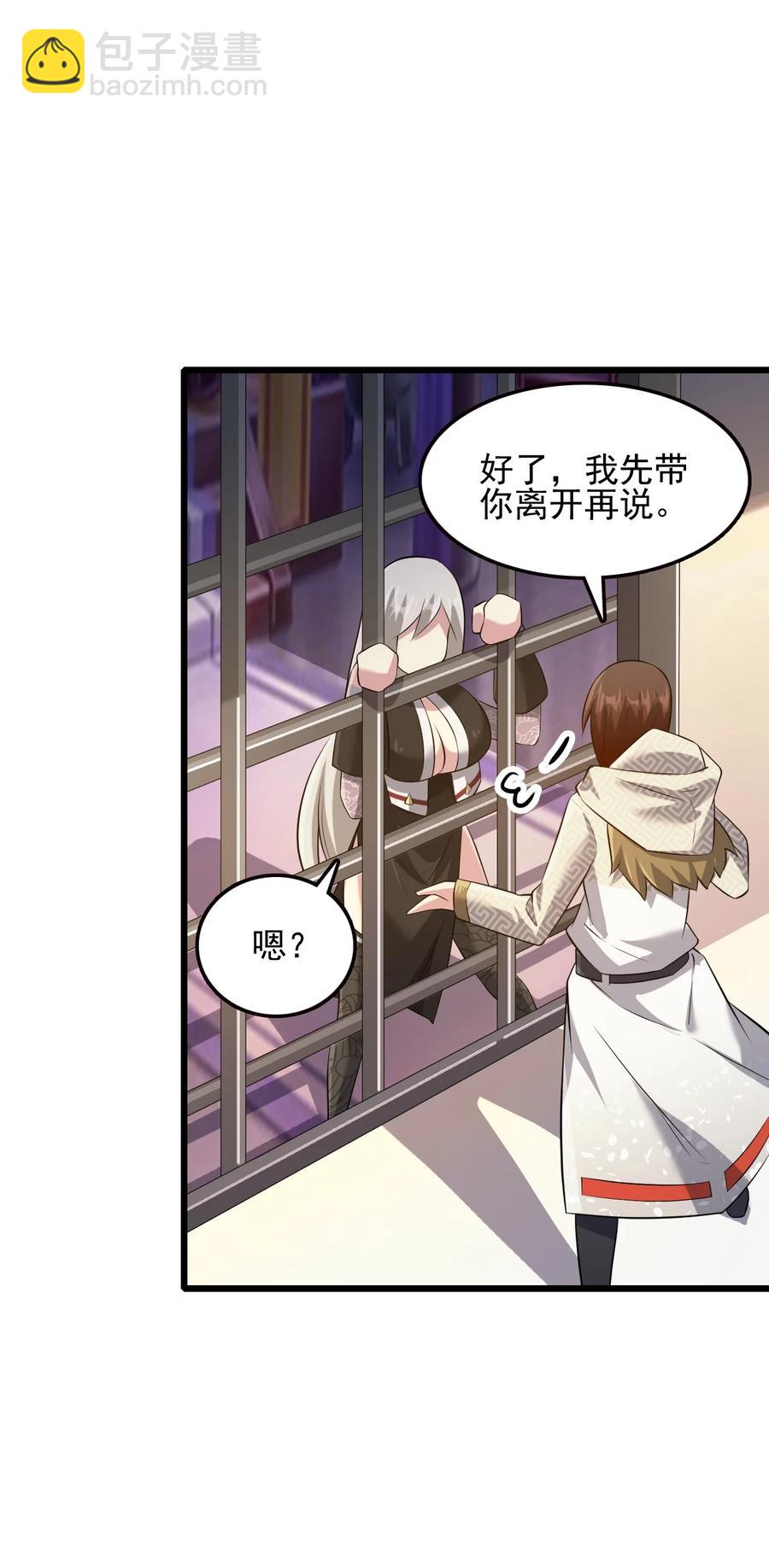 我的大寶劍 1 - 034 再招募兩位美少女(1/2) - 6