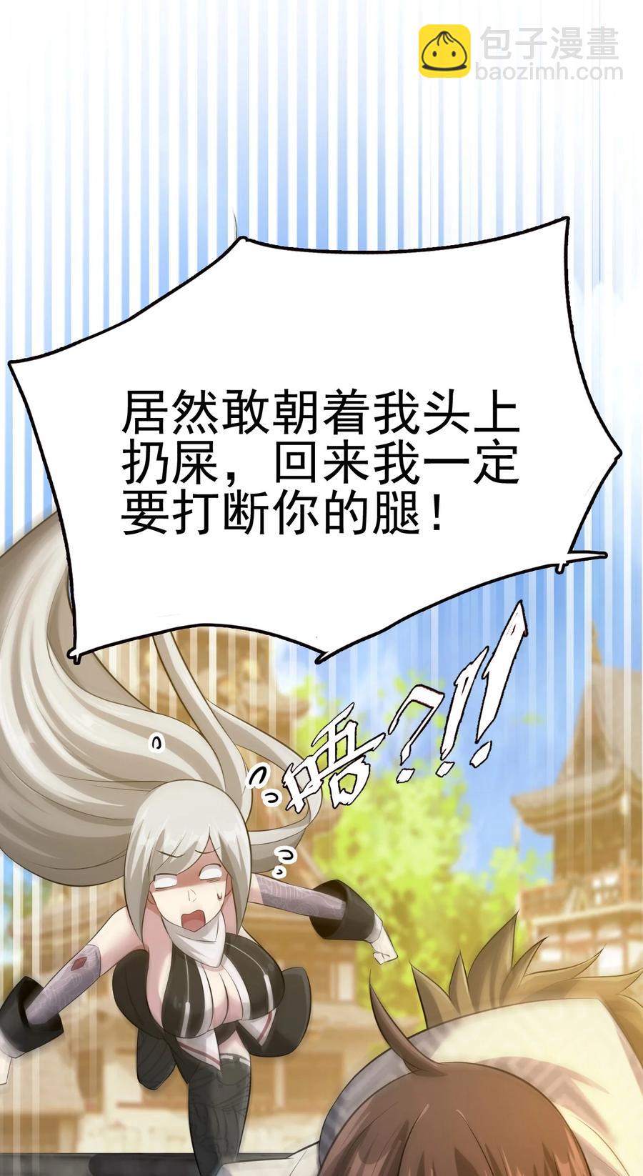 我的大寶劍 1 - 034 再招募兩位美少女(1/2) - 7