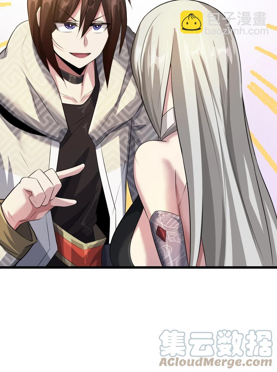 我的大寶劍 1 - 034 再招募兩位美少女(1/2) - 4