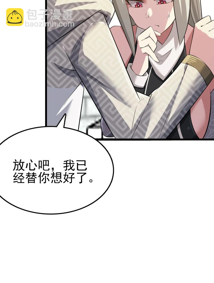 我的大寶劍 1 - 034 再招募兩位美少女(1/2) - 7