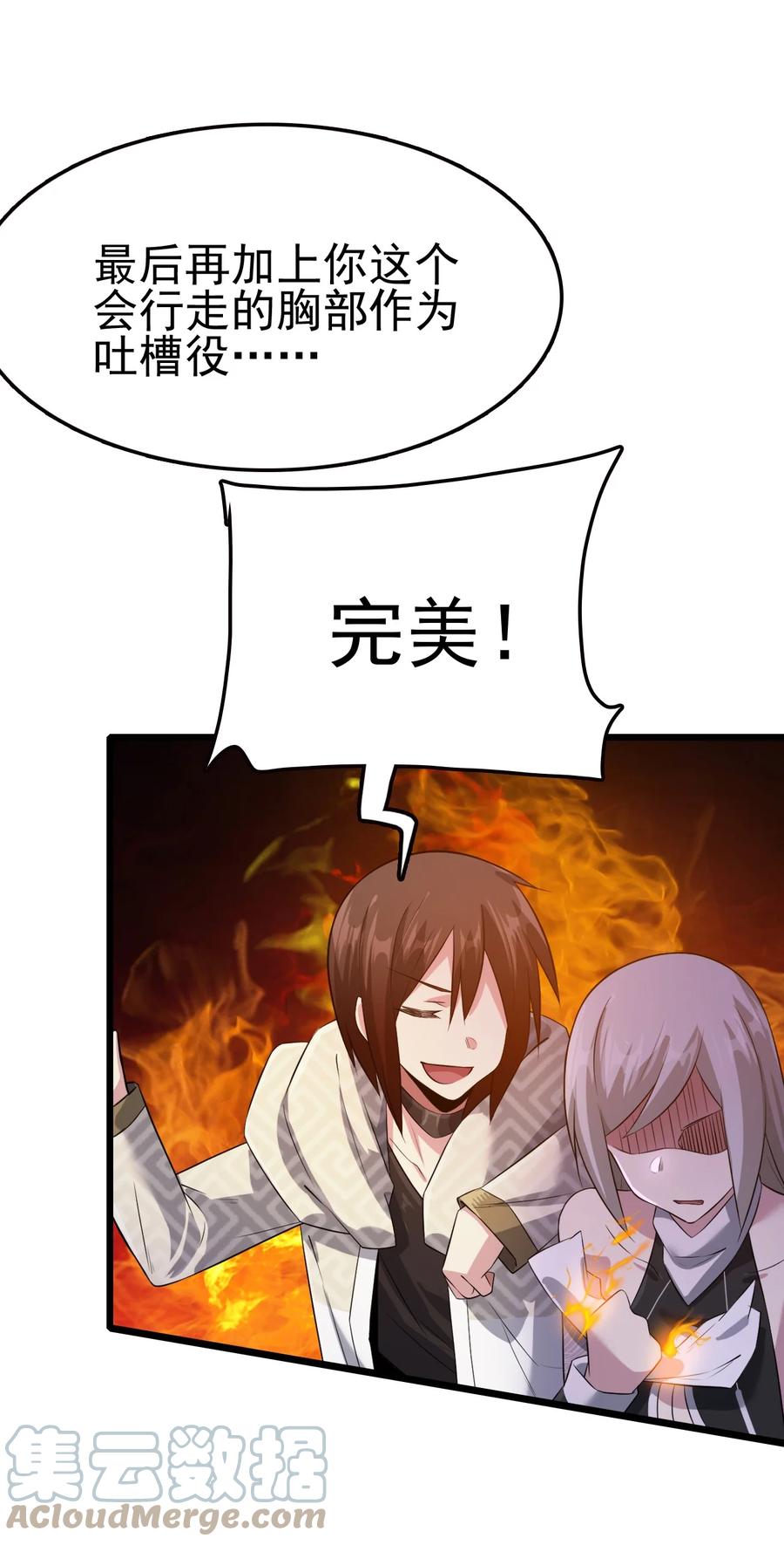 我的大寶劍 1 - 034 再招募兩位美少女(1/2) - 1