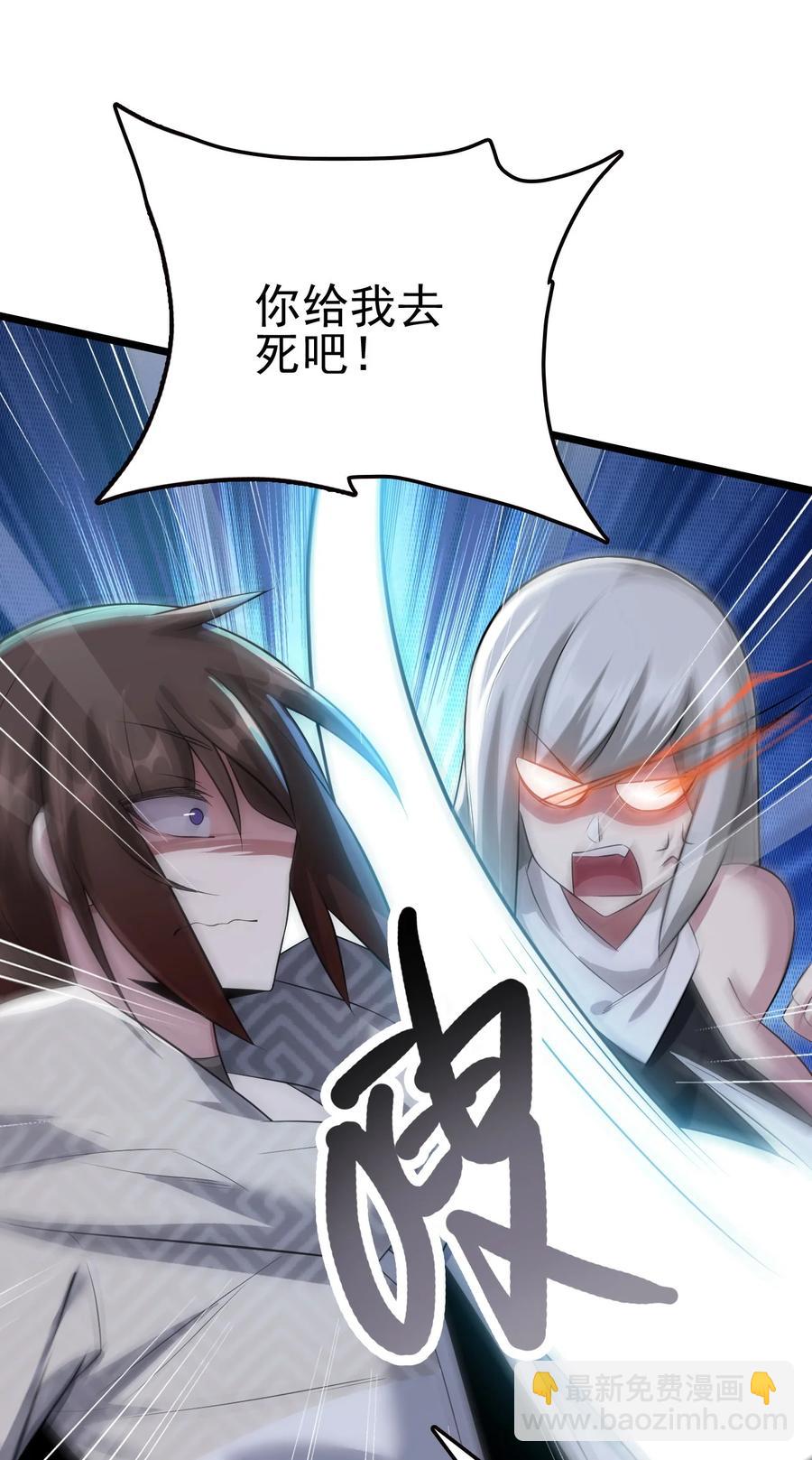 我的大寶劍 1 - 034 再招募兩位美少女(1/2) - 2