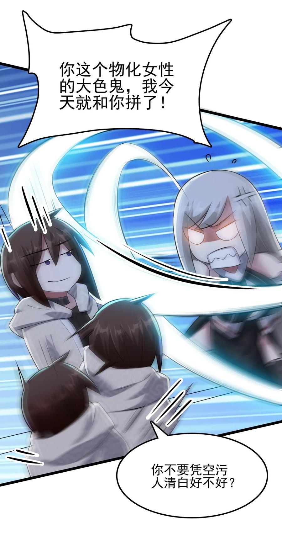 我的大寶劍 1 - 034 再招募兩位美少女(2/2) - 5