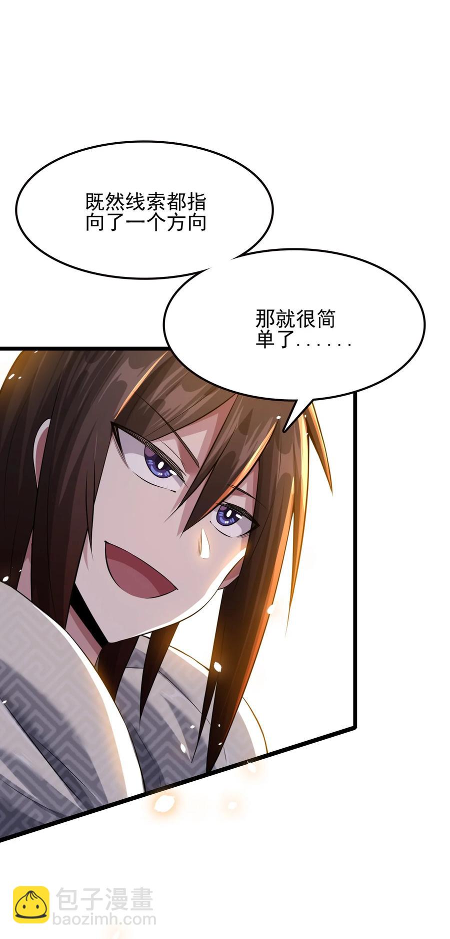 我的大寶劍 1 - 034 再招募兩位美少女(2/2) - 1