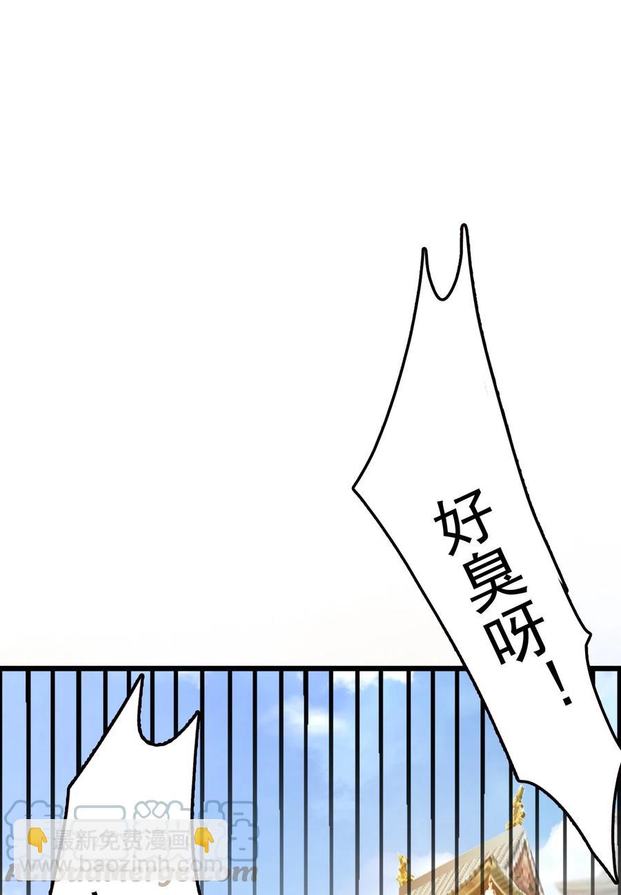 我的大寶劍 1 - 034 再招募兩位美少女(1/2) - 7