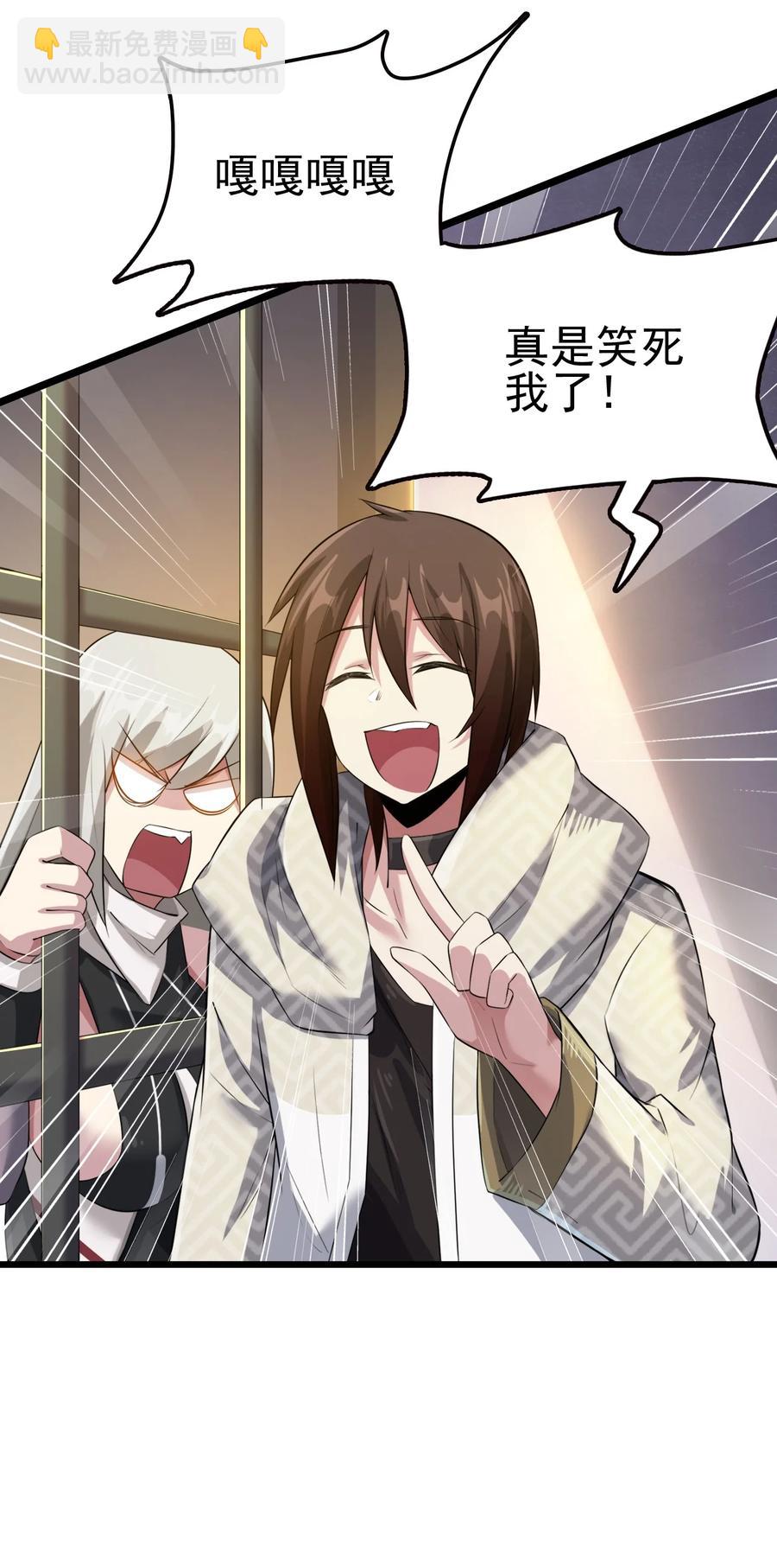 我的大寶劍 1 - 034 再招募兩位美少女(1/2) - 1