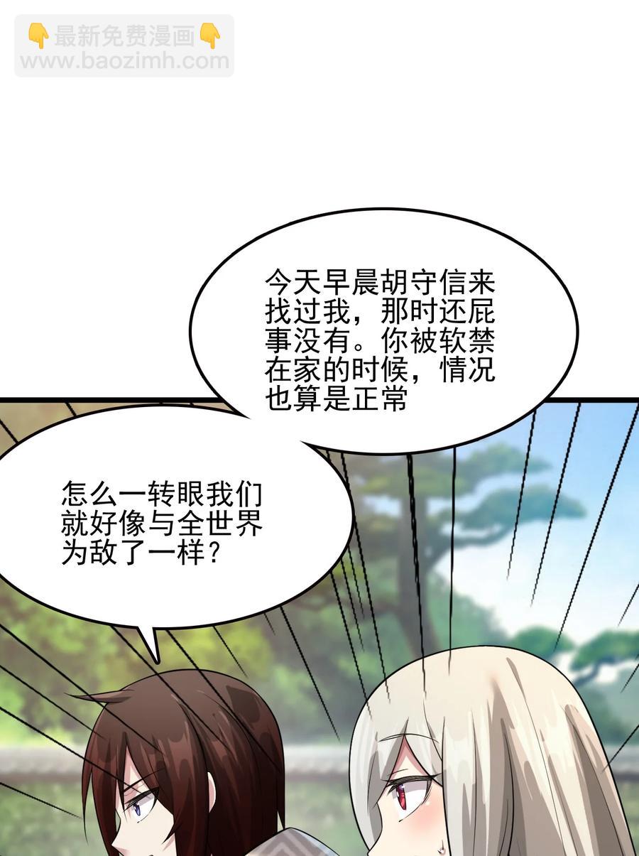 我的大寶劍 1 - 036 讓我好好享受一番(1/2) - 7