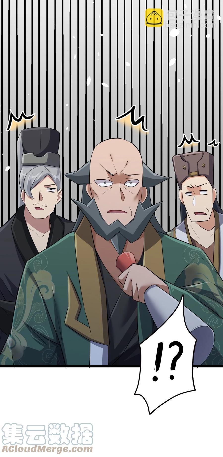 我的大寶劍 1 - 036 讓我好好享受一番(1/2) - 6