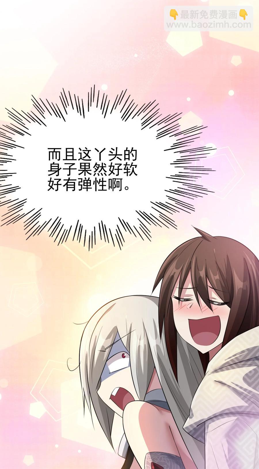 我的大寶劍 1 - 036 讓我好好享受一番(1/2) - 8