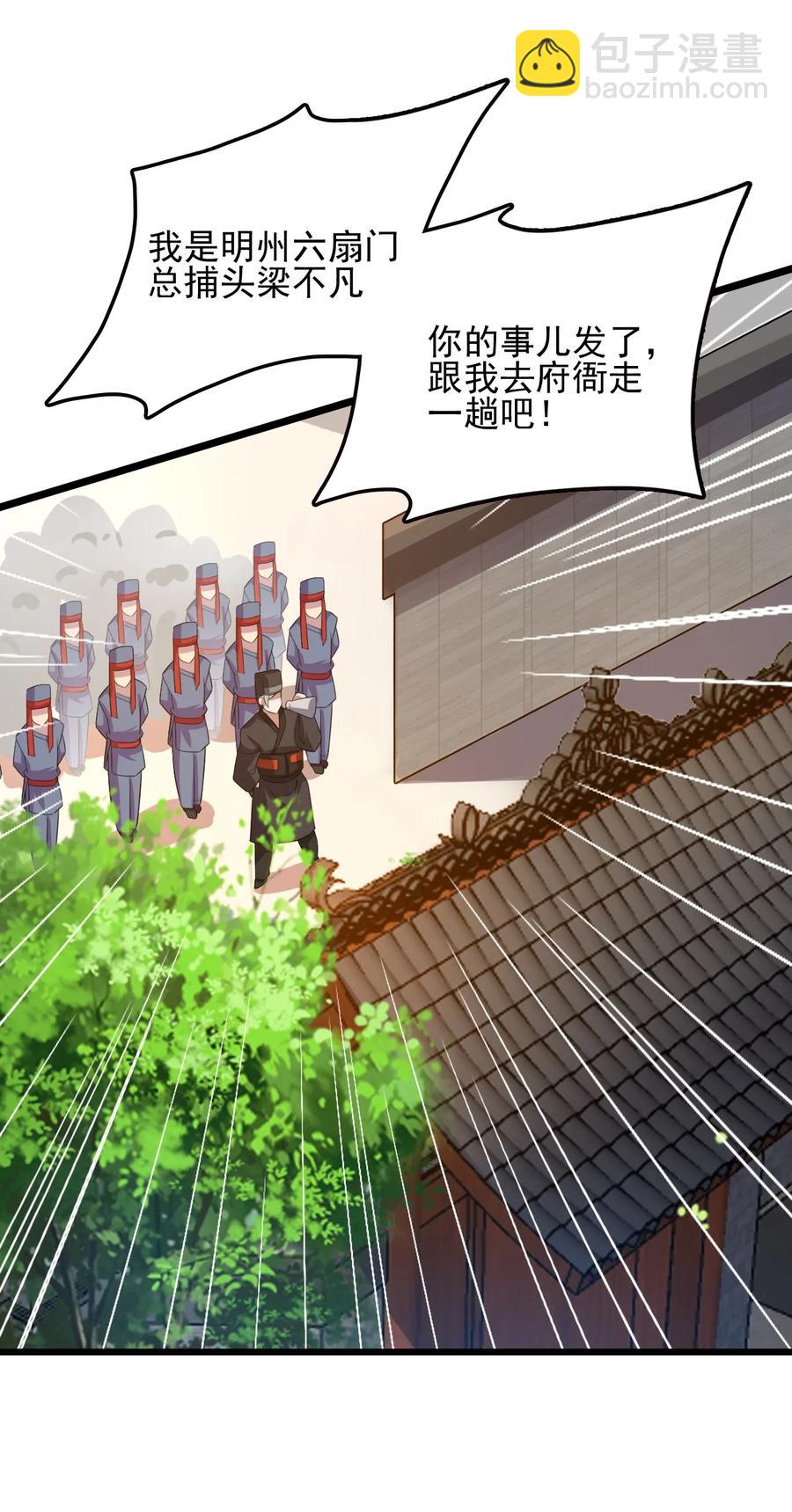 我的大寶劍 1 - 036 讓我好好享受一番(1/2) - 3