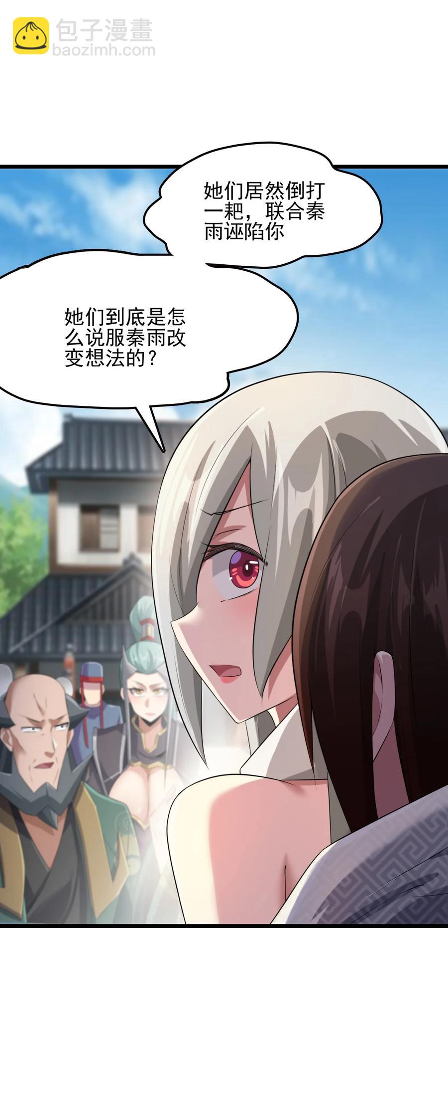 我的大寶劍 1 - 036 讓我好好享受一番(1/2) - 4