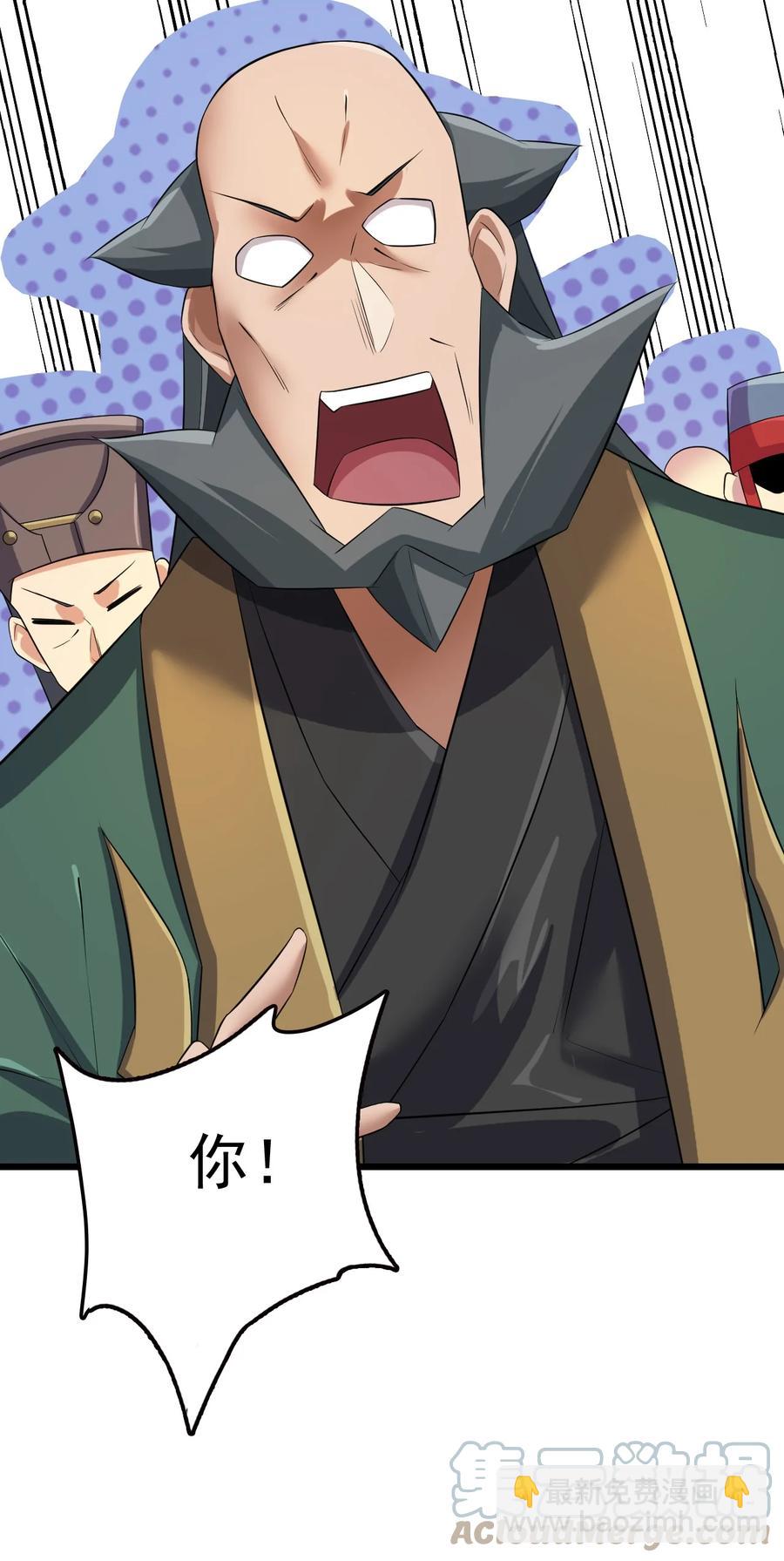 我的大寶劍 1 - 036 讓我好好享受一番(1/2) - 8