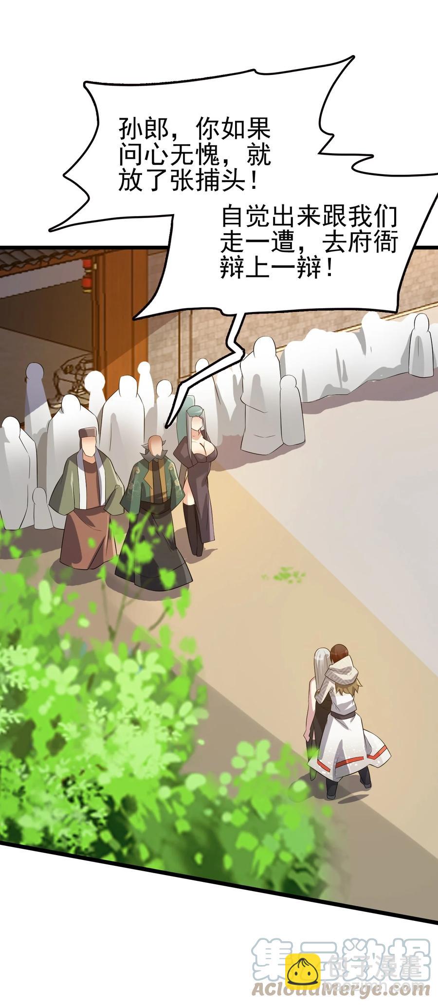 我的大寶劍 1 - 036 讓我好好享受一番(1/2) - 3