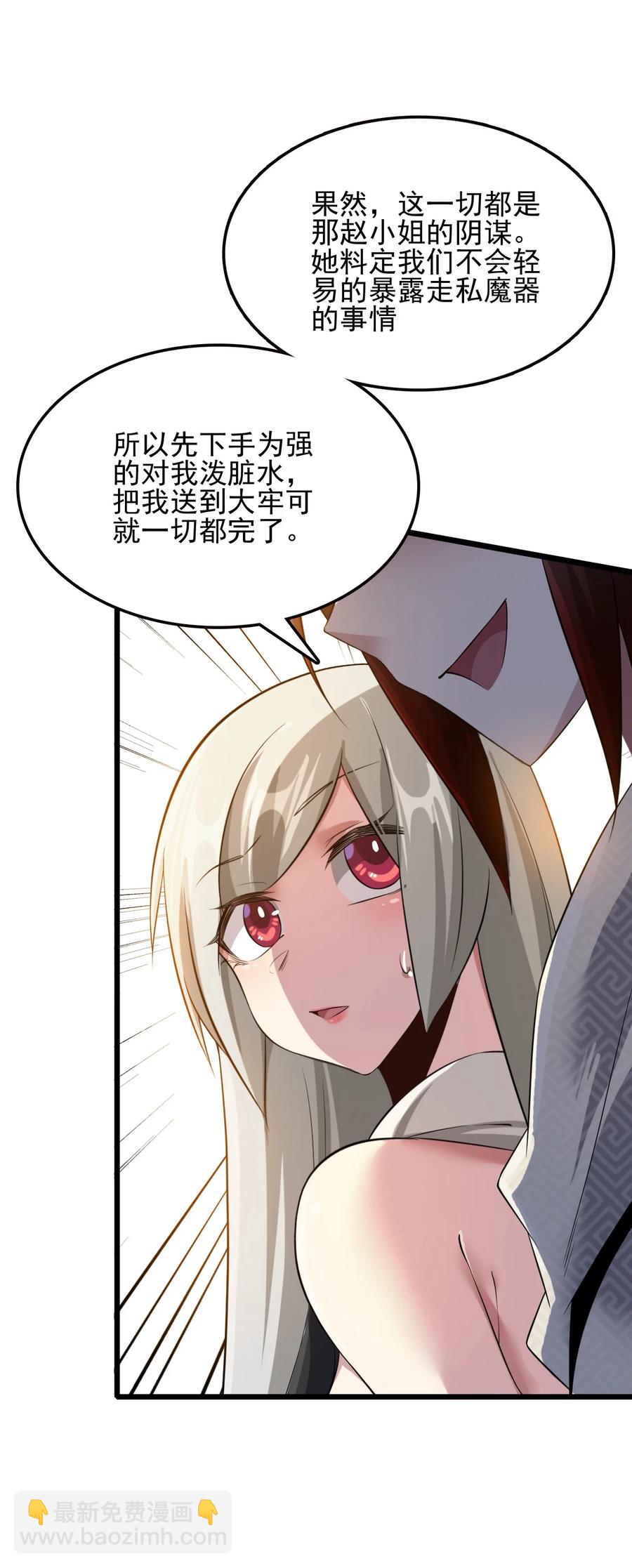 我的大寶劍 1 - 036 讓我好好享受一番(1/2) - 4