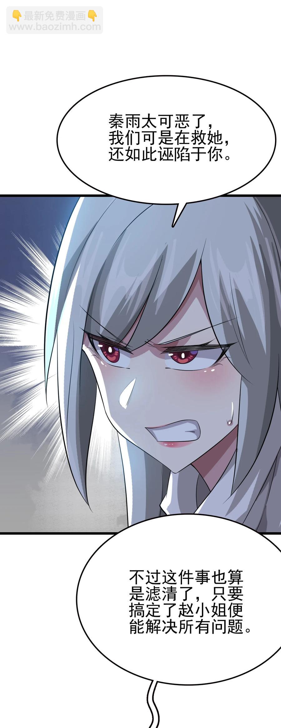 我的大寶劍 1 - 036 讓我好好享受一番(1/2) - 5