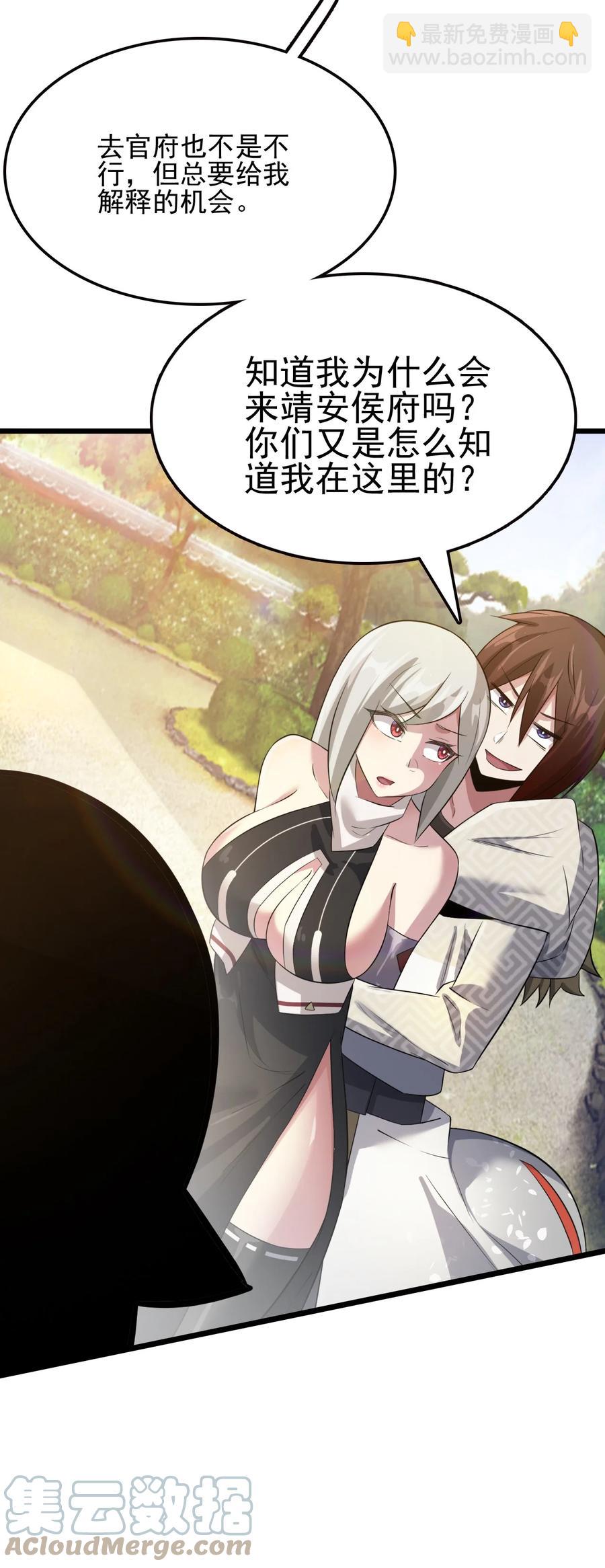 我的大寶劍 1 - 036 讓我好好享受一番(1/2) - 6