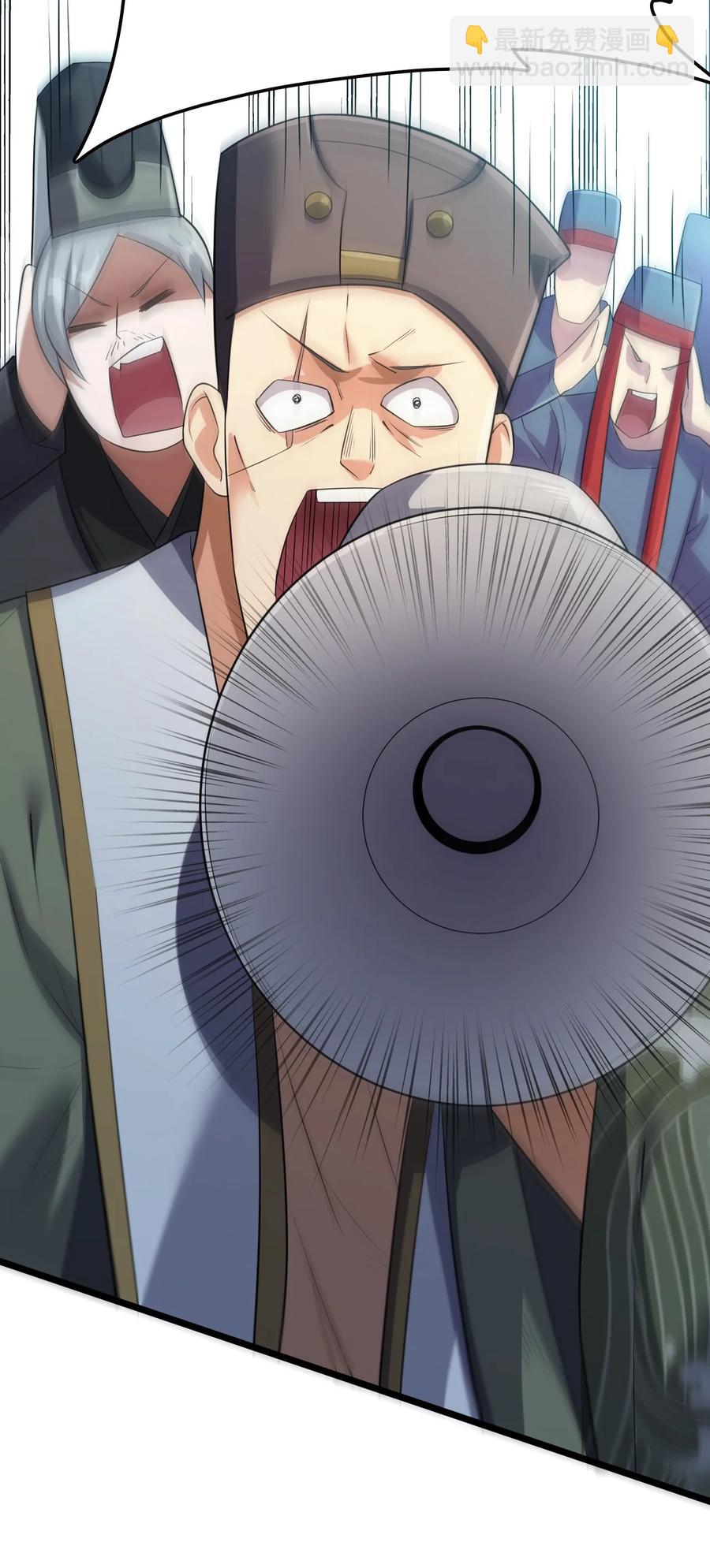 我的大寶劍 1 - 036 讓我好好享受一番(1/2) - 5