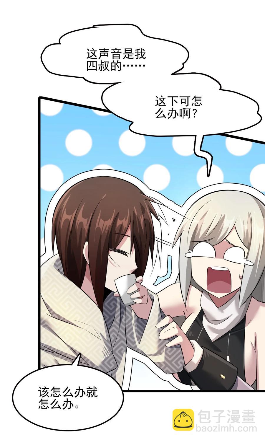 我的大寶劍 1 - 036 讓我好好享受一番(1/2) - 6