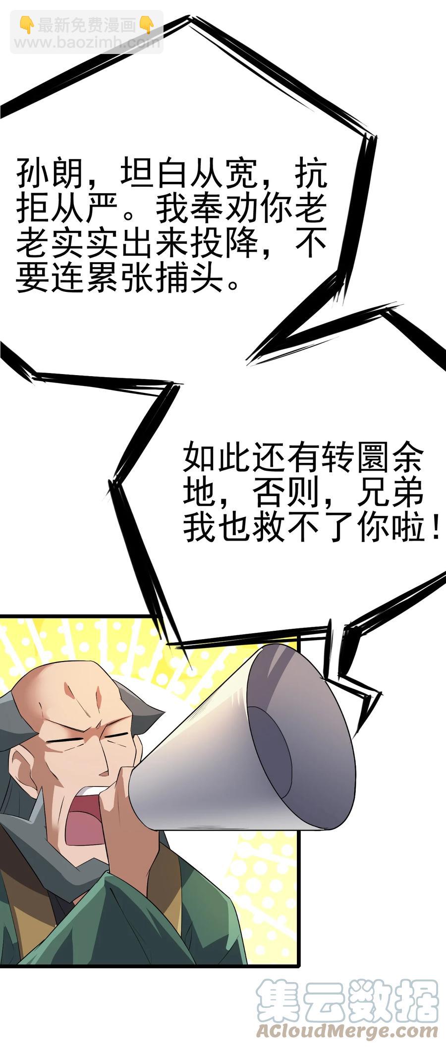 我的大寶劍 1 - 036 讓我好好享受一番(1/2) - 7