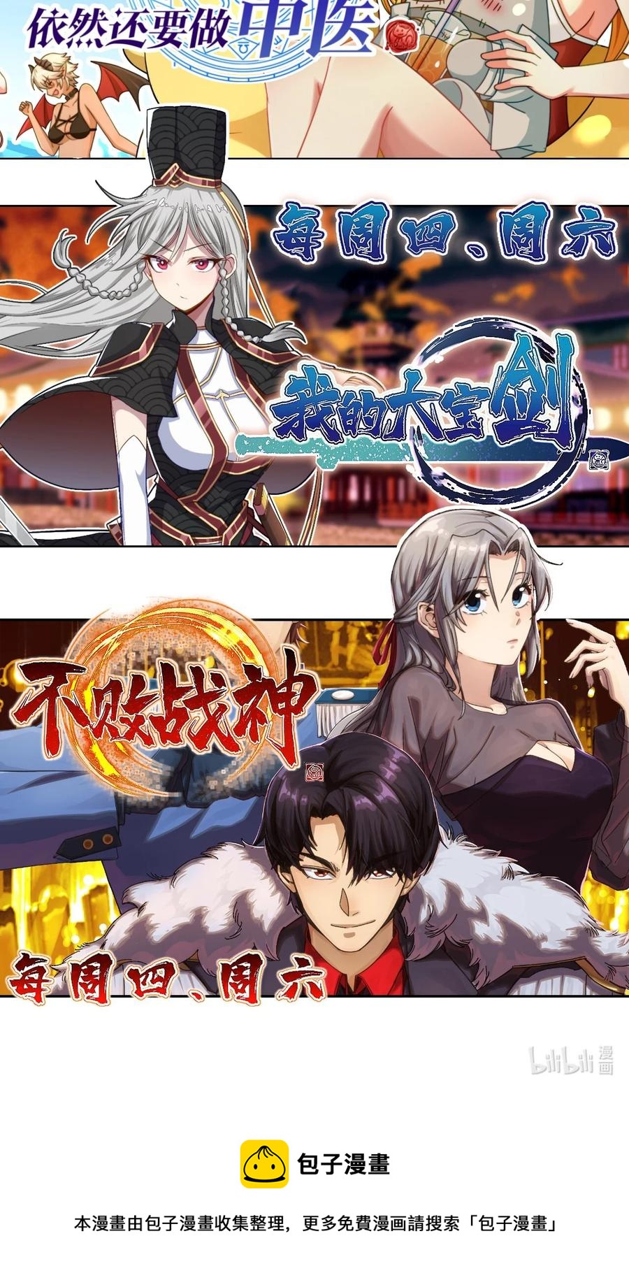 我的大寶劍 1 - 036 讓我好好享受一番(2/2) - 2