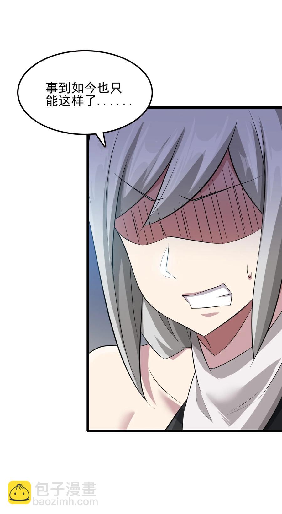 我的大寶劍 1 - 036 讓我好好享受一番(1/2) - 8