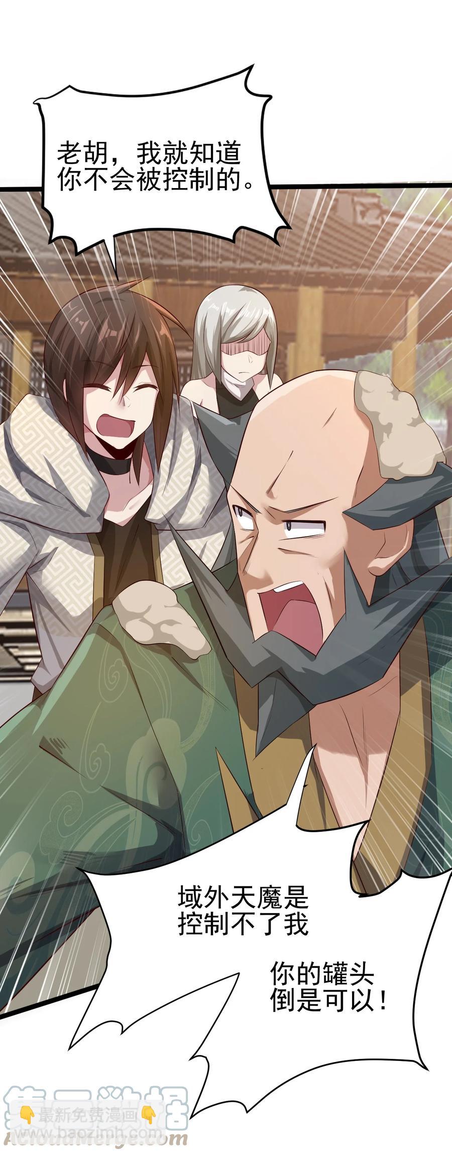 我的大寶劍 1 - 038 我將效忠於您(1/2) - 2