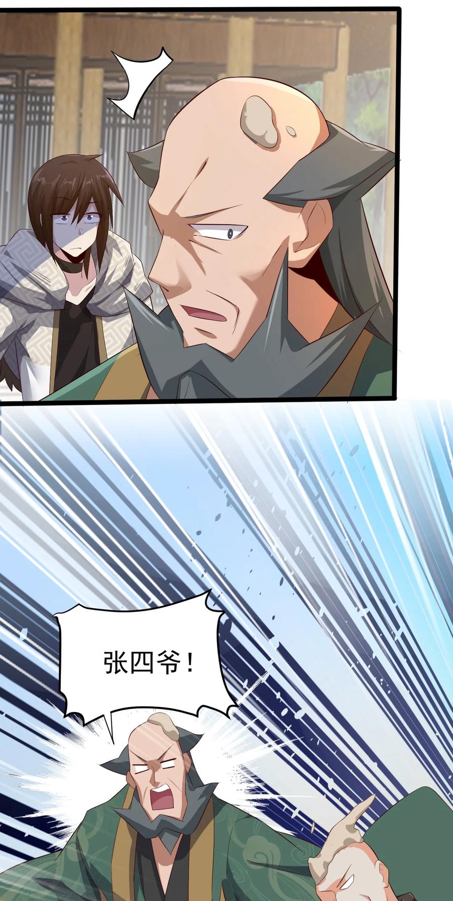 我的大寶劍 1 - 038 我將效忠於您(1/2) - 6