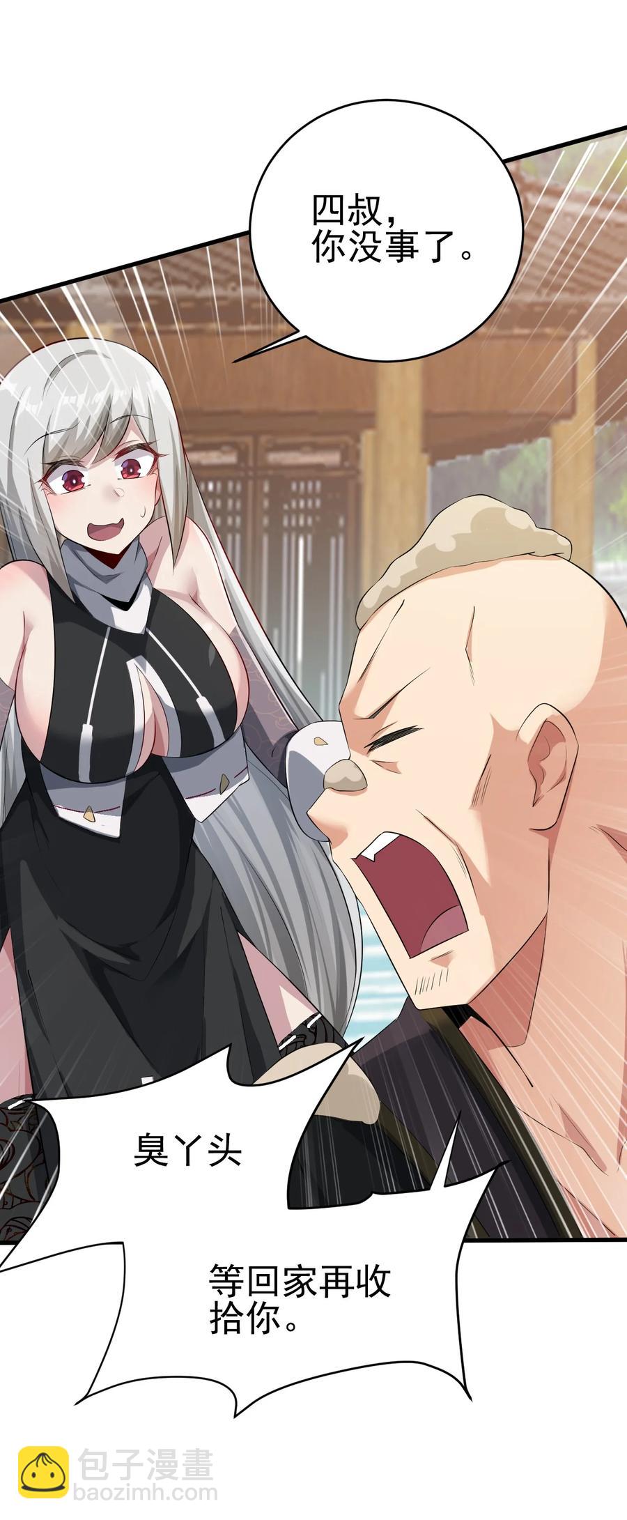 我的大寶劍 1 - 038 我將效忠於您(1/2) - 1